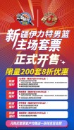 cba进一个球多少钱，cba进一个球多少钱啊