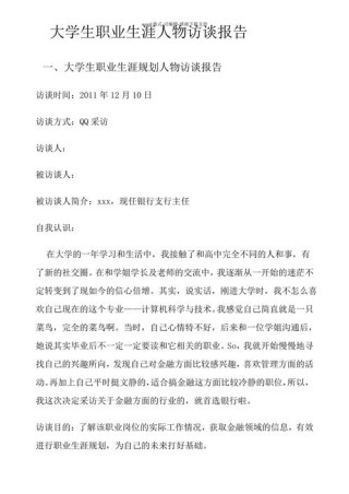 林书豪简介300字（林书豪的故事简短）