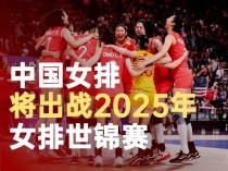 2019年女排世界杯是中国女排第几次夺冠（2019中国女排第几次世界冠军）