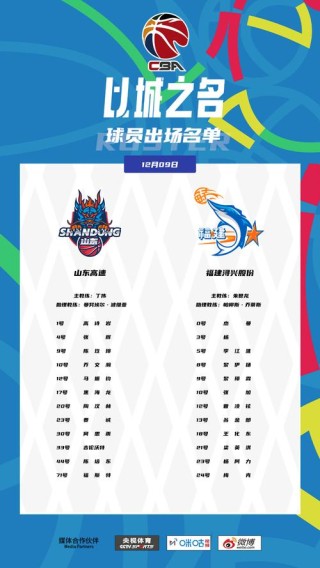 cba所有球队名单表，cba球队一览？