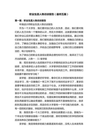 林书豪简介300字（林书豪的故事简短）