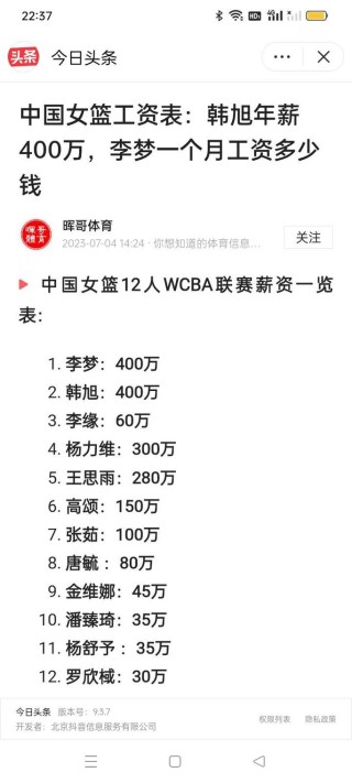 cba顶级年薪是多少，cba年薪最高