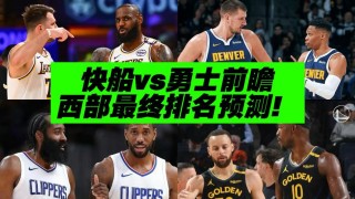 勇士vs快船库里中场三分（勇士vs快船第三节50分）