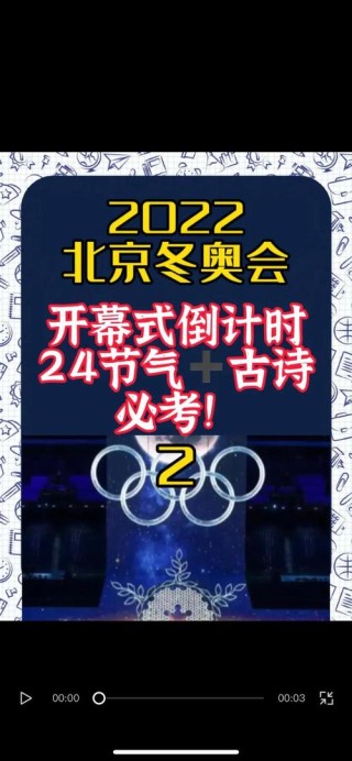 北京冬奥会开幕式在哪个频道，北京冬奥会开幕式在哪举行