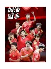 里约奥运会乒乓球男单冠军亚军季军，里约奥运会乒乓球男单冠军得主是谁?