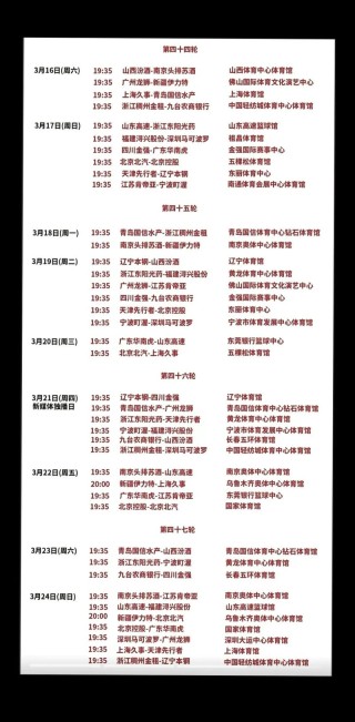 cba开始时间是几号，cba何时开始比赛2020一2021