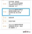为什么cba不直播了，cba为啥不转播