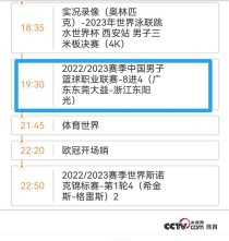 为什么cba不直播了，cba为啥不转播