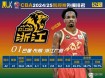 cba哪个队没有外援，cba目前没有外援的球队