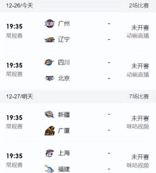 cba回放全场录像看，cba回放全程录像