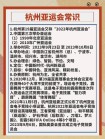 2026年运动会在哪里举行（2028运动会在哪里举行）