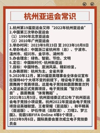 亚运会是哪一年开始的，亚运会是哪一年开始的比赛