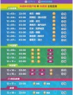 摩洛哥历届世界杯战绩，摩洛哥国歌世界杯
