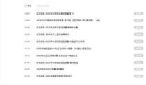 cba篮球赛事直播表（cba篮球比赛直播回放）
