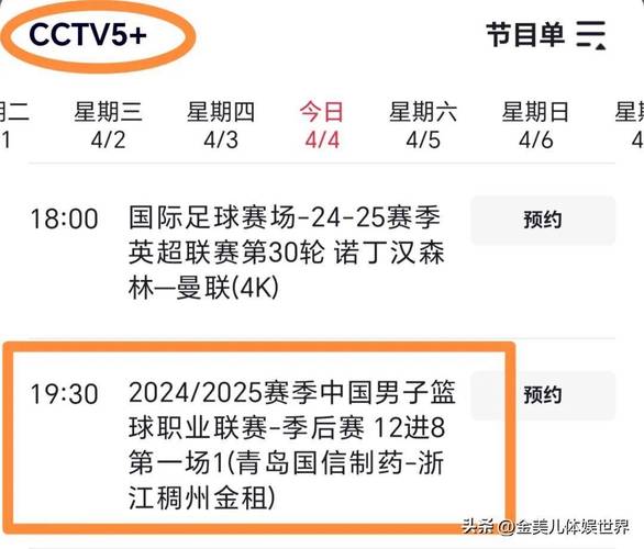 cba为啥没有直播了，cba为啥没有直播了呀？  第1张