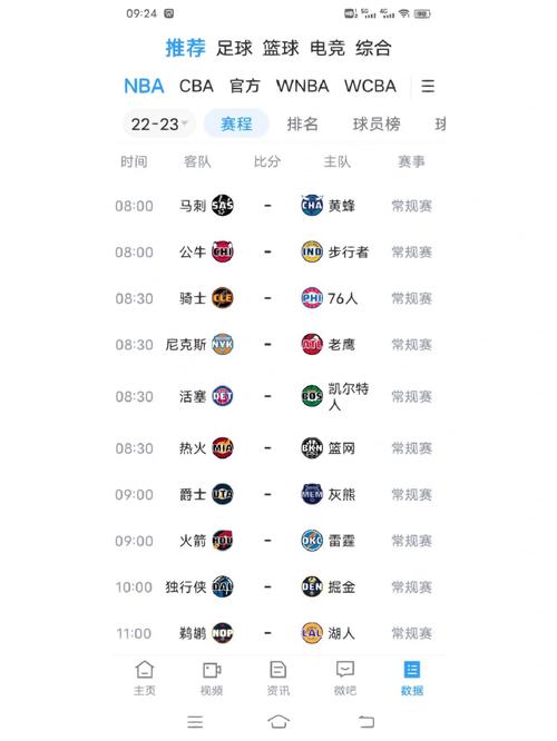 怎么免费看nba直播（在哪看nba直播）  第3张
