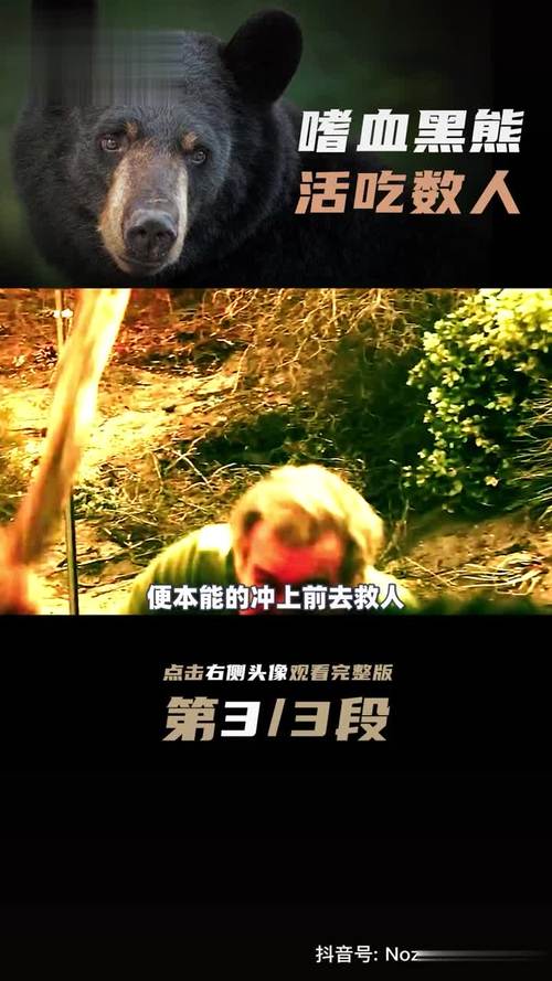 灰熊为什么杀掉灰熊人，灰熊人死前说了什么？  第1张