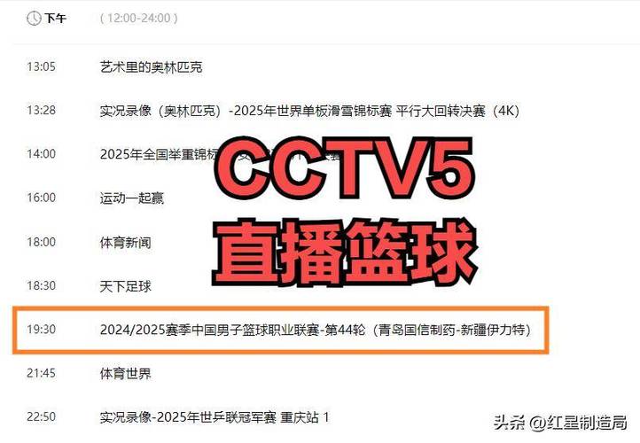 今晚的cba现场直播，今晚cba现场直播视频直播辽宁对广厦  第6张