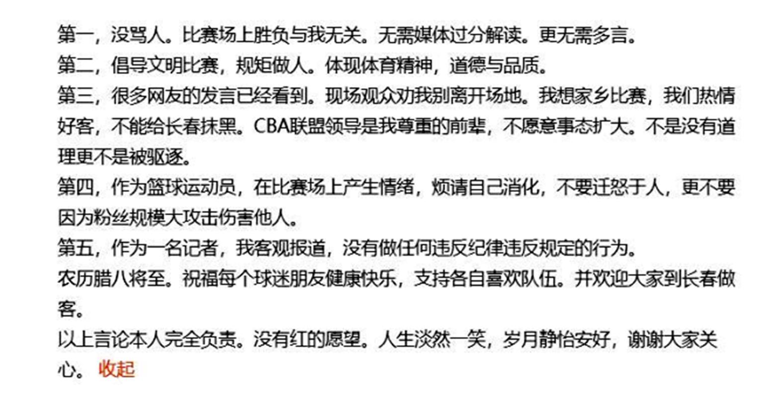cba赛后采访女记者，cba赛前采访  第4张