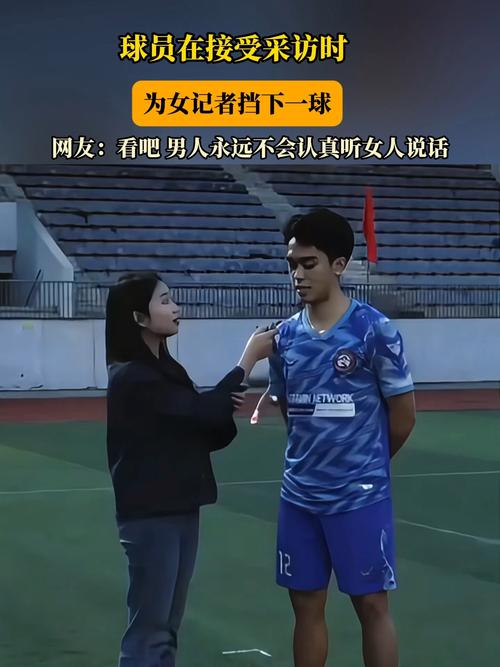 cba赛后采访女记者，cba赛前采访  第5张