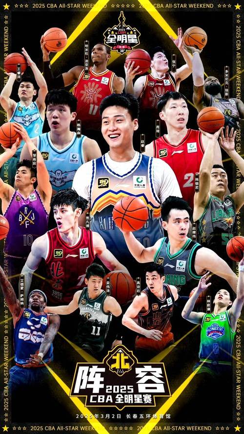 cba什么时候全明星，cba什么时候全明星赛？  第5张