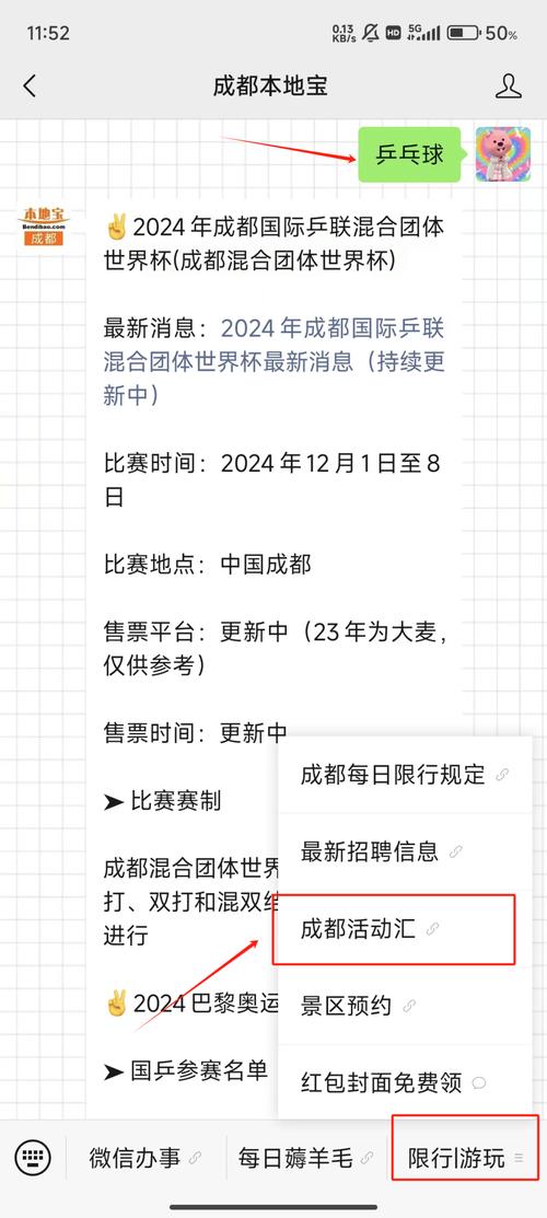 今年的乒乓球世界杯什么时候开始，乒乓球世界杯2022几月份开始？  第7张