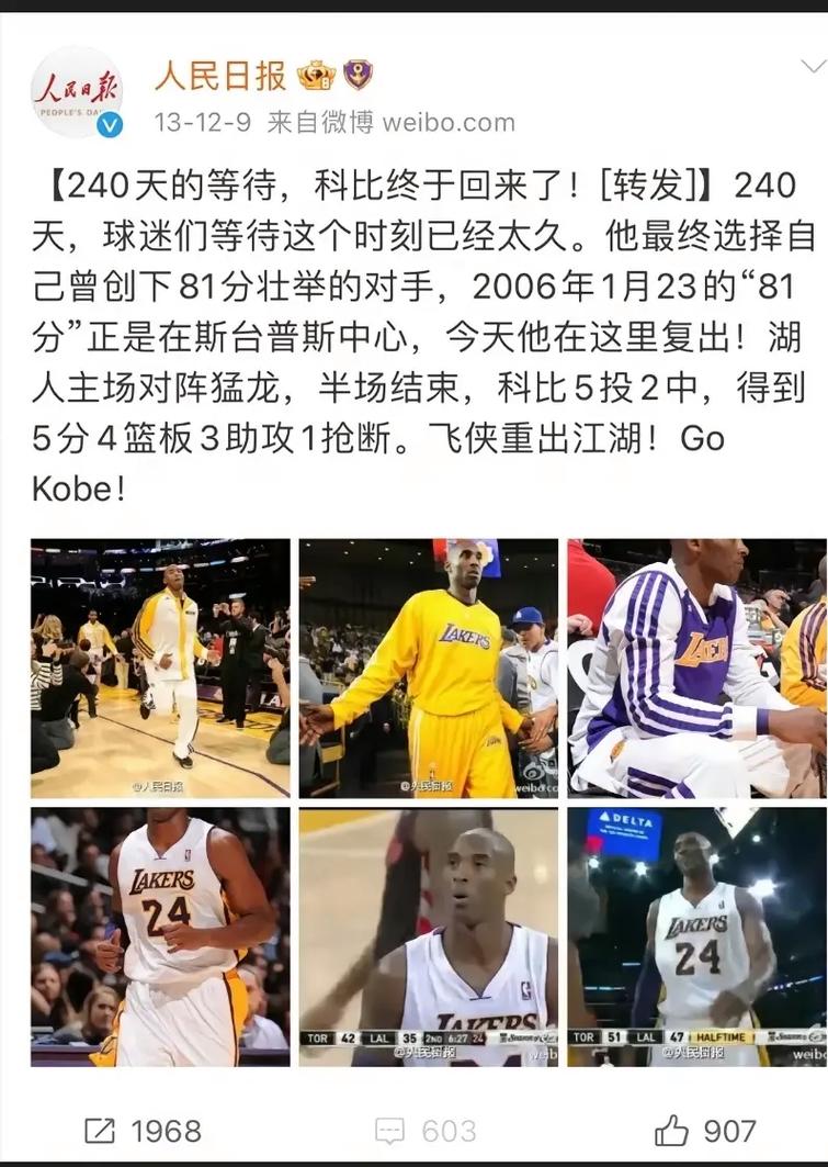 科比坠机是私人飞机吗（科比坠机是私人飞机吗知乎）  第4张
