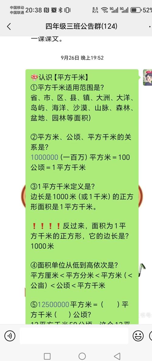 世界杯足球场面积约7000什么单位（世界杯足球场面积约为七千）  第1张