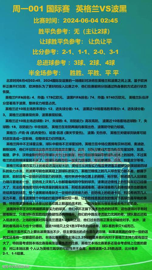 世界杯足球场面积约7000什么单位（世界杯足球场面积约为七千）  第2张