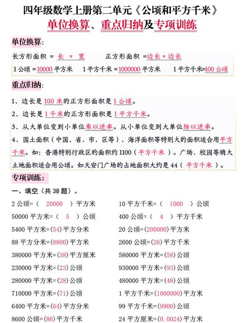 世界杯足球场面积约7000什么单位（世界杯足球场面积约为七千）  第4张