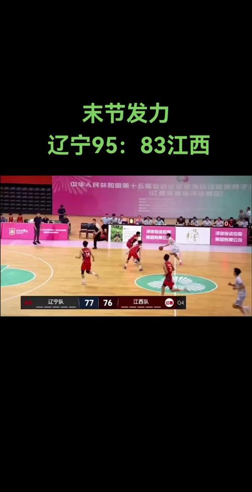 哪里能看到cba回放，在那里可以看cba回放  第5张
