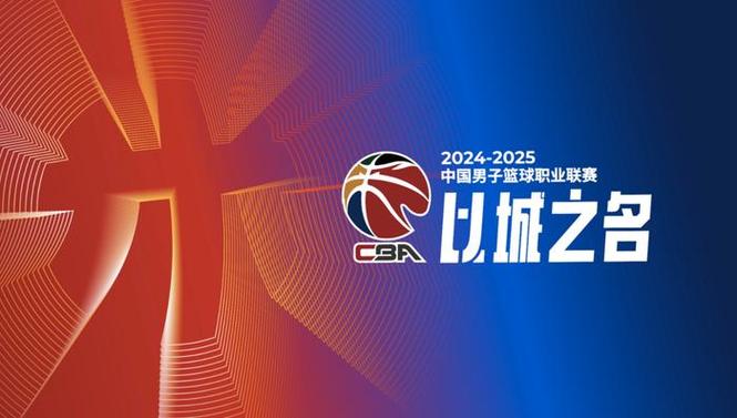 cba是什么篮球联赛（cba联赛是什么比赛）  第6张