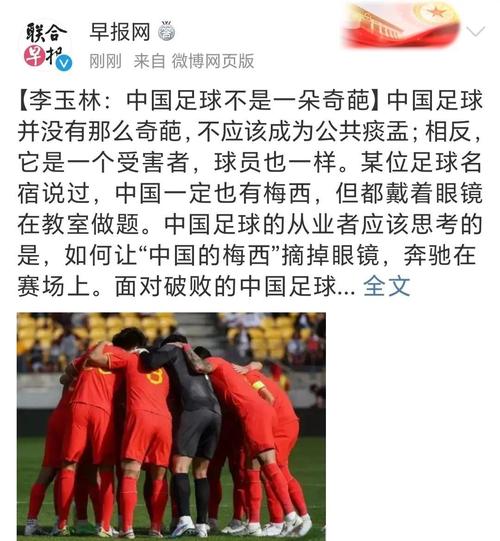 国家足球队为什么没有少数民族，为什么国足不招少数民族呢？  第3张