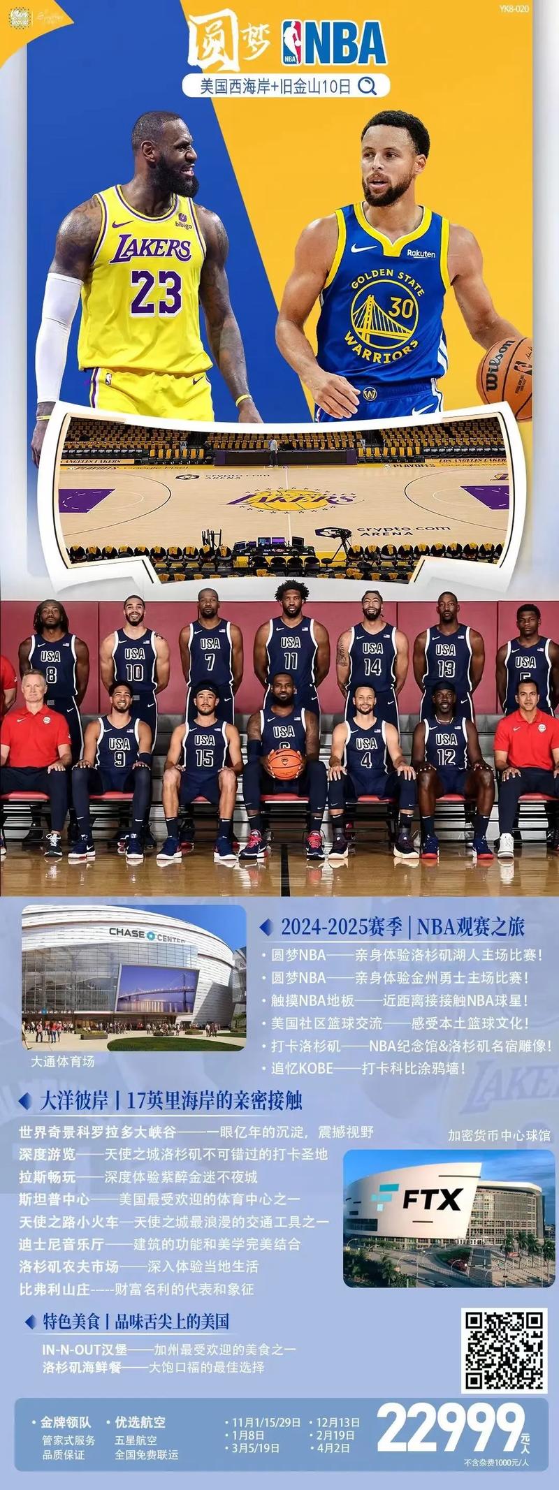 nba赛后发布会在哪看，nba比赛首发？  第5张