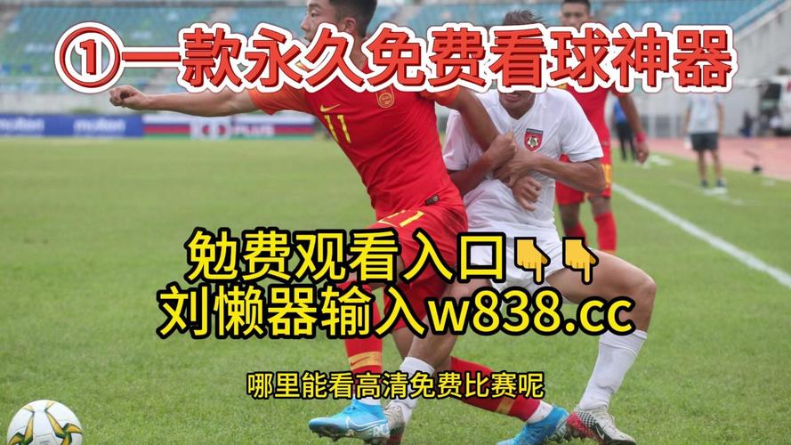 CBA怎么看免费赛况（cba怎么看免费赛况直播）  第2张