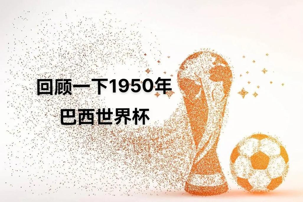 巴拉圭是第几届世界杯冠军，巴拉圭获得过世界杯冠军吗  第1张