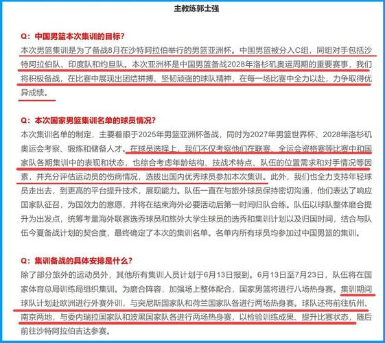 cba国家队集训名单，cba国家队队员？  第3张
