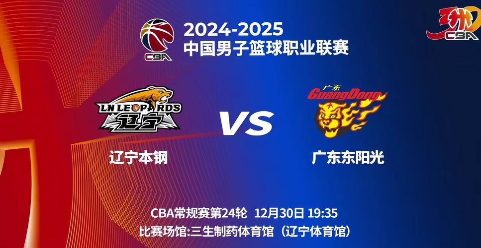 cba最大分差是多少，cba最大分差逆转成功  第1张