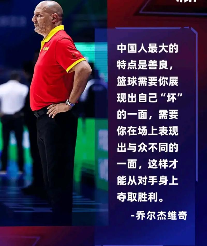 乔尔杰维奇谈男篮世界杯，乔尔杰维奇 拉齐奥？  第5张