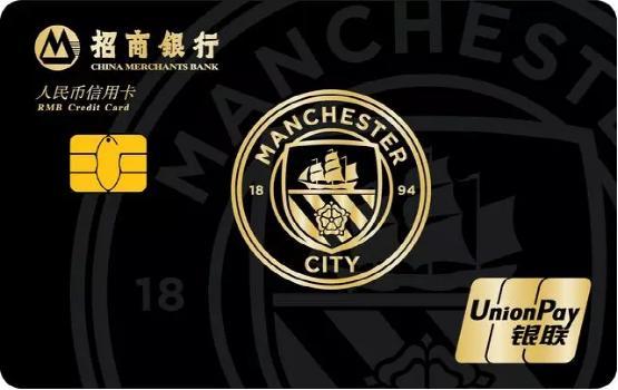 曼城足球俱乐部联名信用卡额度，曼城会员多少钱？  第1张