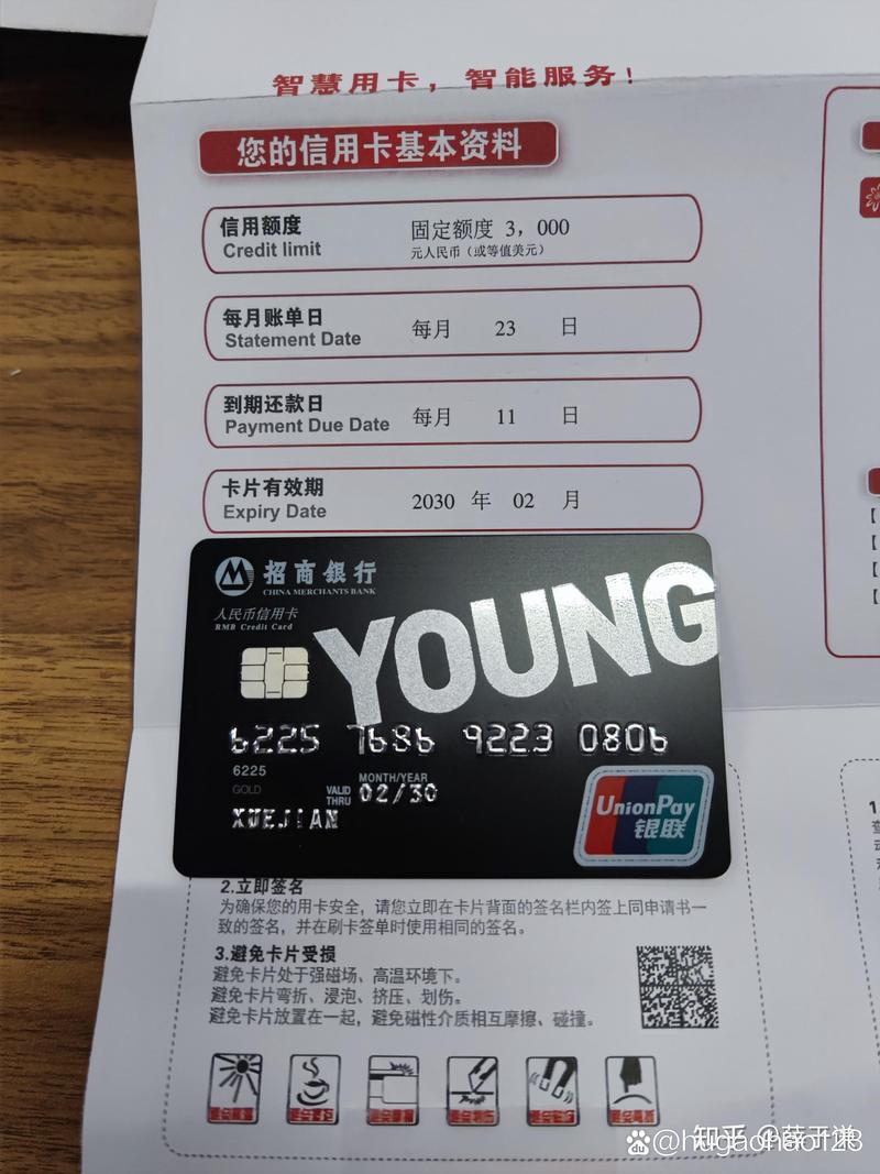 曼城足球俱乐部联名信用卡额度，曼城会员多少钱？  第4张