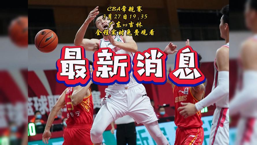 cba录像回放哪里看，cba录像回放在哪看  第2张