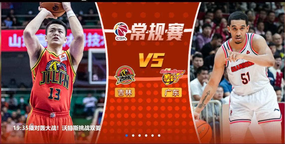 cba录像回放哪里看，cba录像回放在哪看  第4张