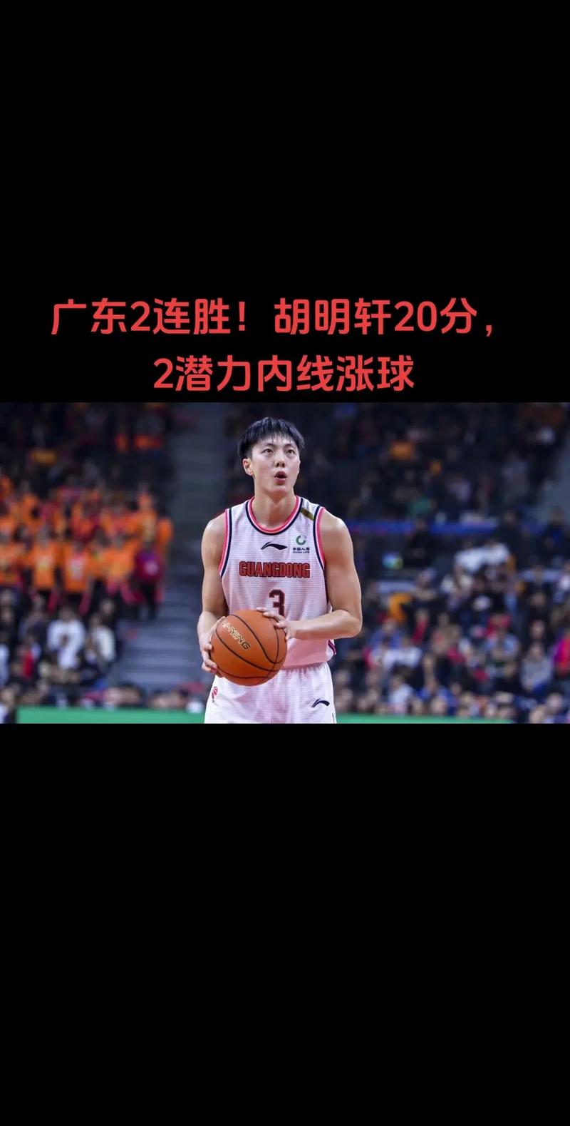 cba录像回放哪里看，cba录像回放在哪看  第5张