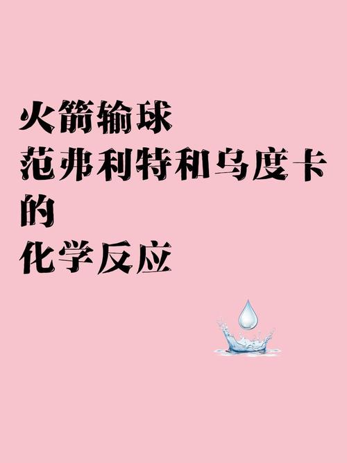 nba在化学是什么意思（nba 化学）  第6张