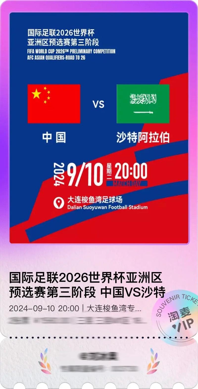 世界杯预选赛如何进世界杯，世界杯预选赛如何进世界杯的？  第5张
