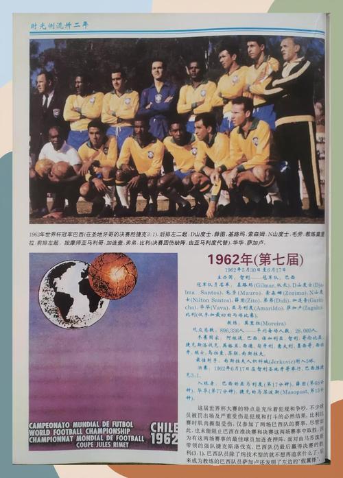 94年世界杯在哪举办的（94年世界杯比赛时间）  第3张