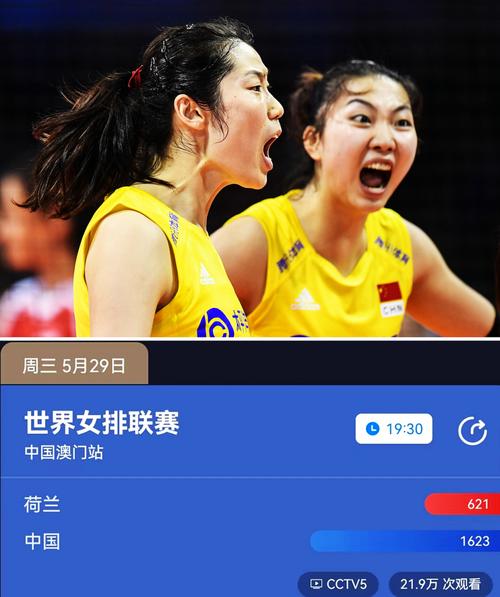 奥运女排比赛赛程在哪个台播，奥运女排在哪个频道  第4张
