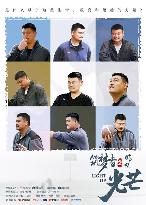 cba首支纪录片出炉，cba纪录片2020  第6张