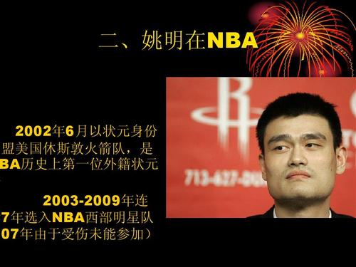 姚明cba历年数据图，姚明几次cba冠军  第4张
